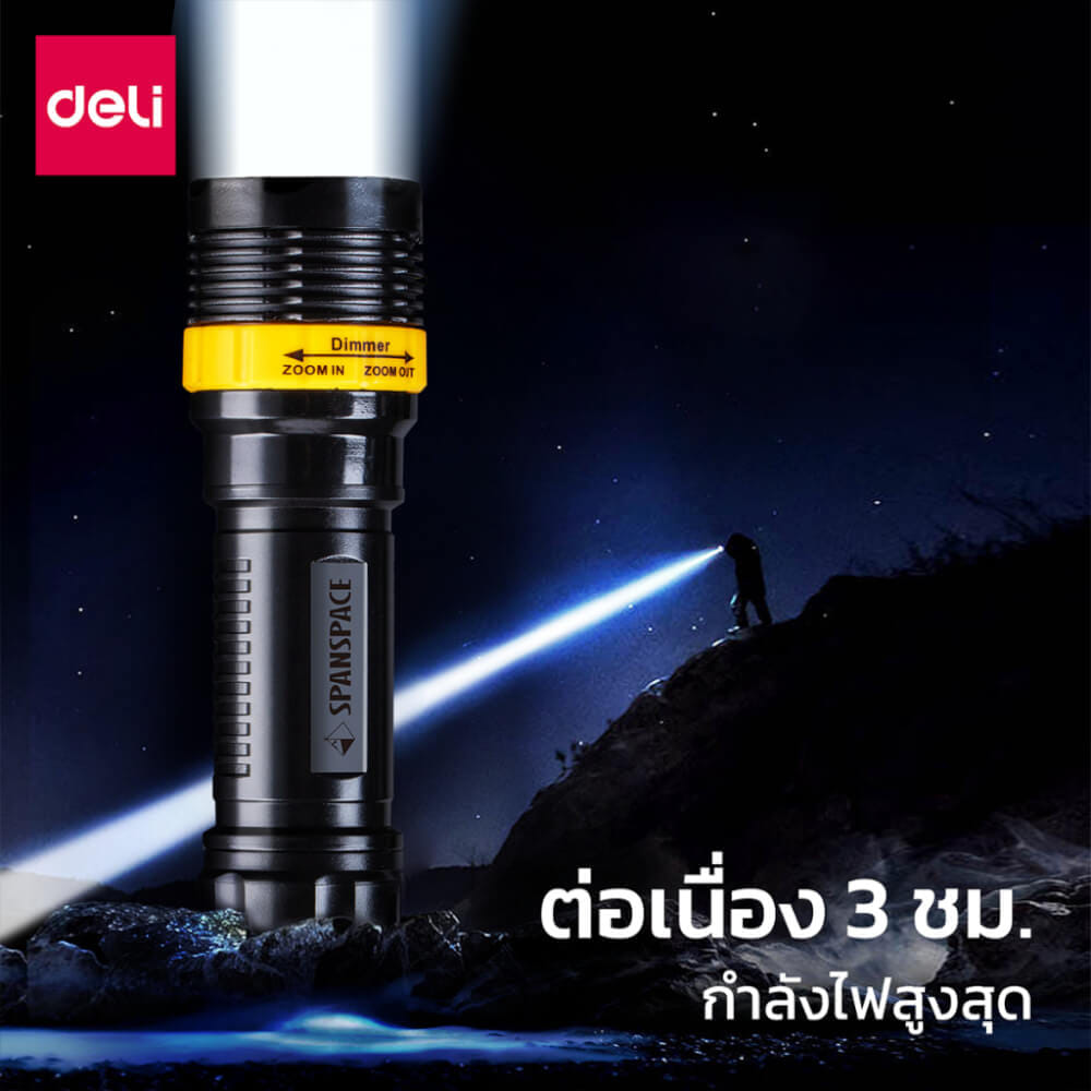 ไฟฉาย DELI VS4203-BK-01 0.4 วัตต์
