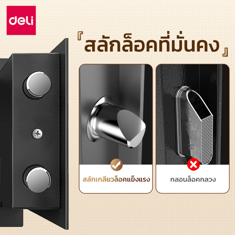 ตู้เซฟนิรภัย DELI ET523-BK-01 ขนาด 30X38X30 ซม, 10กก สีดำ