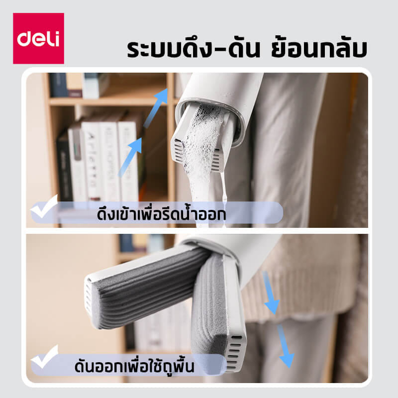 ไม้ม็อบฟองน้ำ DELI VS1044-WH-01 สีขาว 5X32X140CM