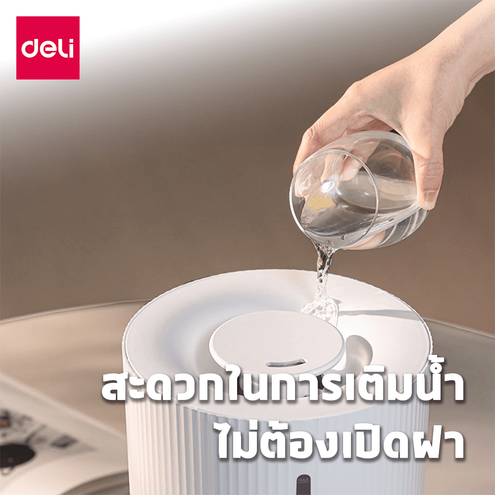 เครื่องเพิ่มความชื้น DELI LE925-WH-01 สีขาว 5L