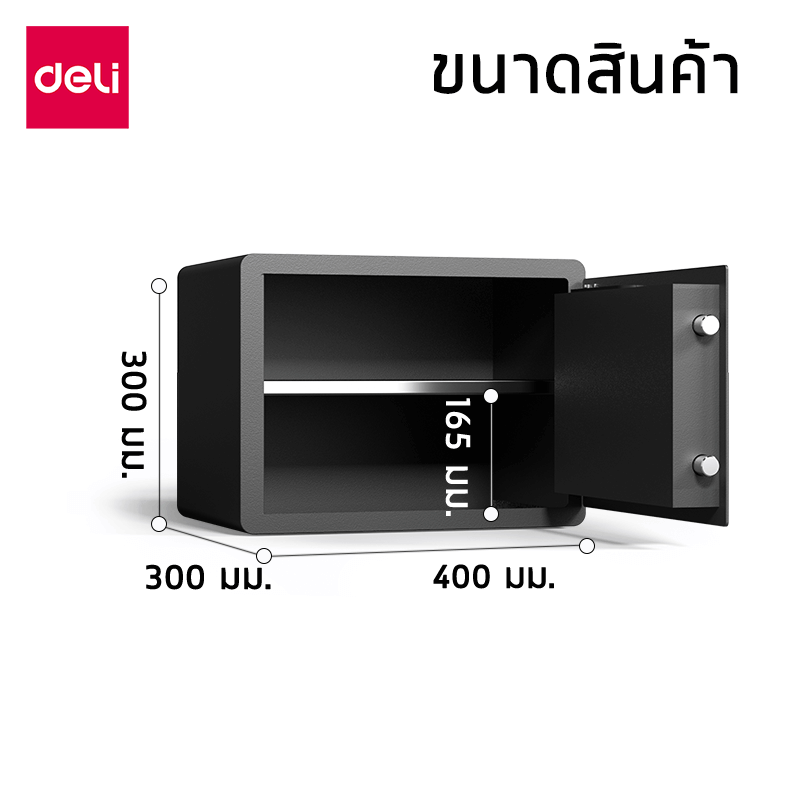 ตู้เซฟนิรภัย DELI AE682-WH2-01 สีขาว_5