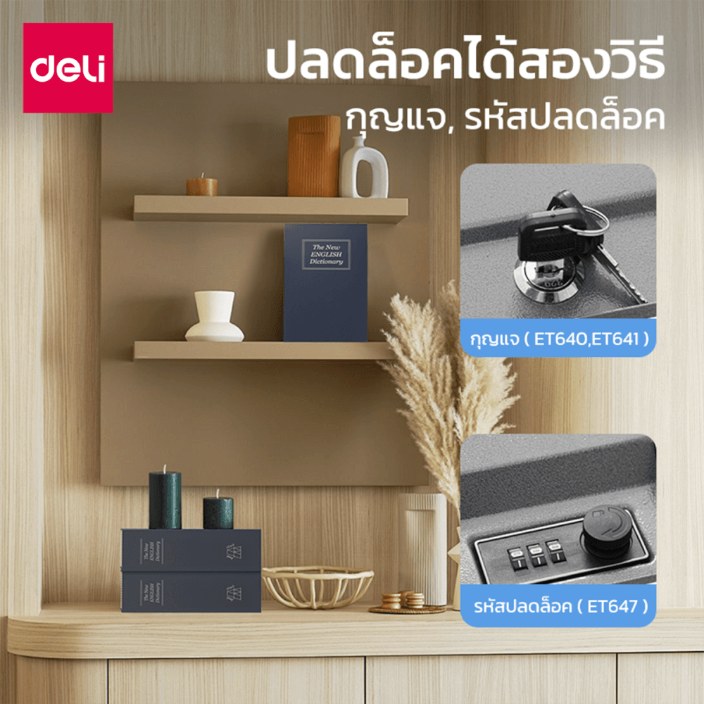 เซฟสมุด เซฟหนังสือ DELI ET641-BL-01 กุญแจ_5