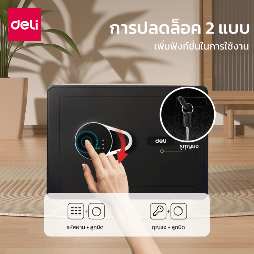 ตู้เซฟนิรภัย DELI ET541-WH-01 สีขาว