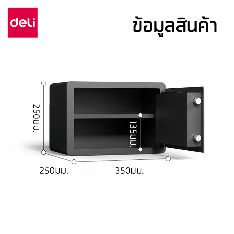 ตู้เซฟนิรภัย LOCKSWORTH VS4526-BK-01 สีดำ_5