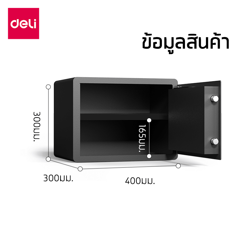 ตู้เซฟนิรภัย LOCKSWORTH VS4527-BK-01 สีดำ_5