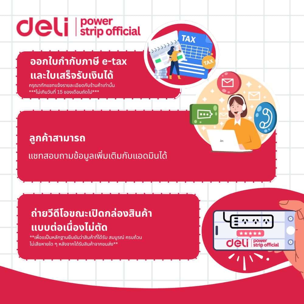สติ๊กเกอร์ฉลาก DELI QH58-WH-01 4*2ซม. 320 ชิ้น
