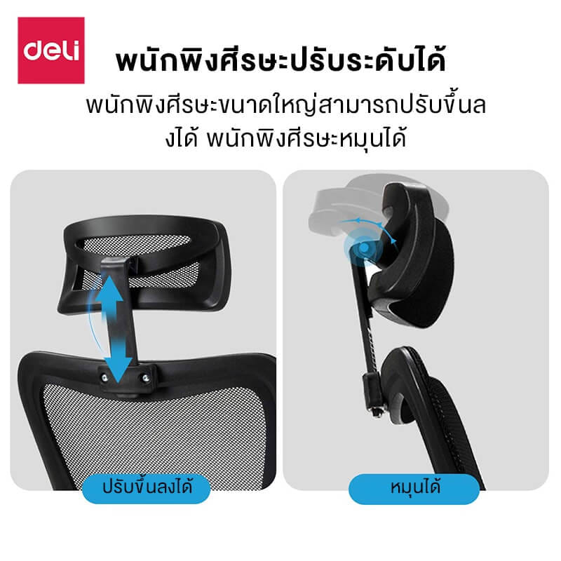 เก้าอี้สำนักงาน DELI รุ่น E4926-GR-01 สีเทา_5