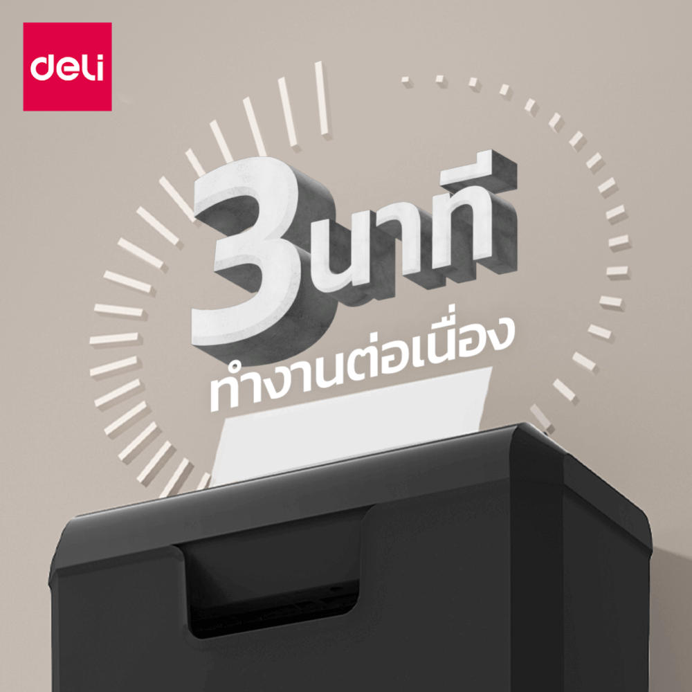 เครื่องทำลายเอกสาร 10 ลิตร DELI ET103SC-BK-01 สีดำ