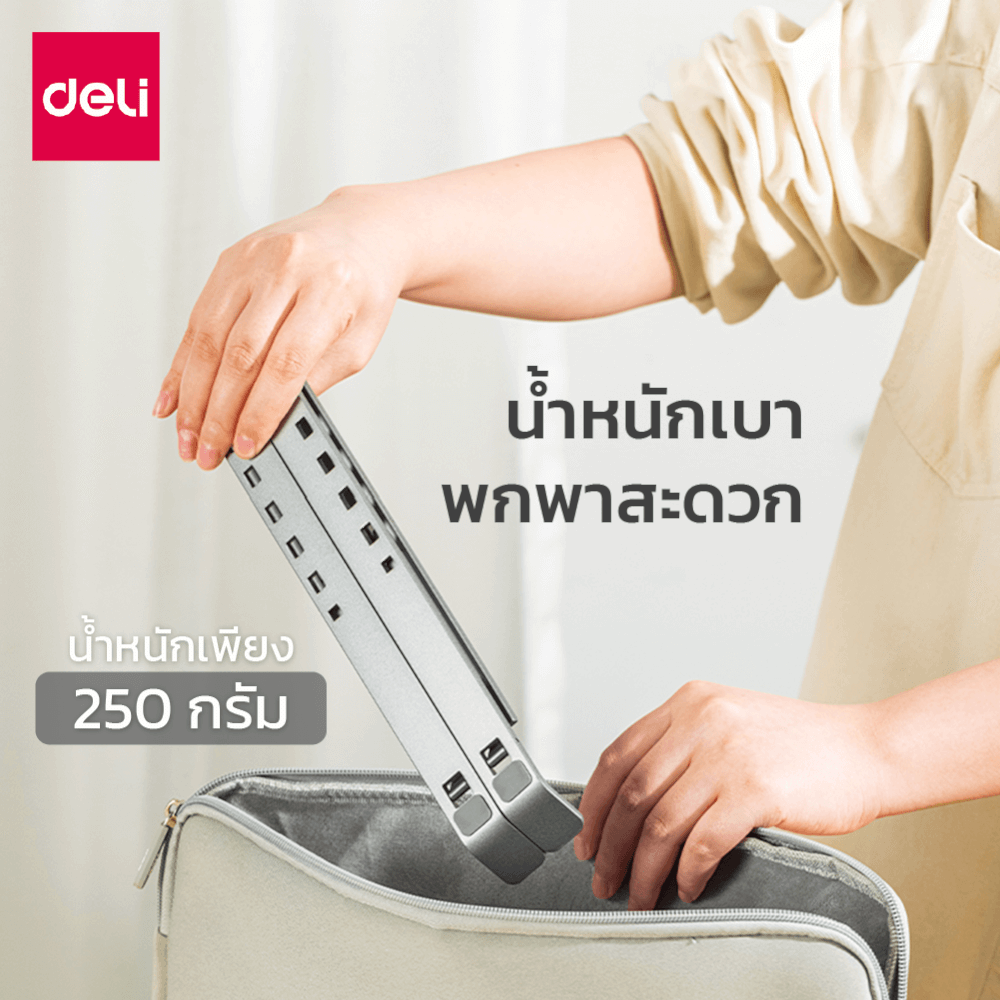 แท่นวางโน้ตบุ๊ก DELI VS6111-GR-01 สีเทา_5