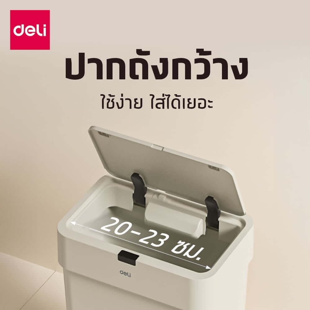 ถังขยะอัจฉริยะ DELI PG620-GR-01 15 ลิตร สีขาว_5