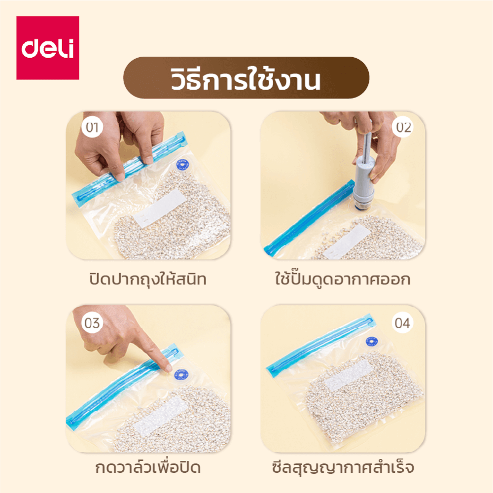 กระบอกสูบลมสุญญากาศ DELI VS1330-WH-01 สีขาว