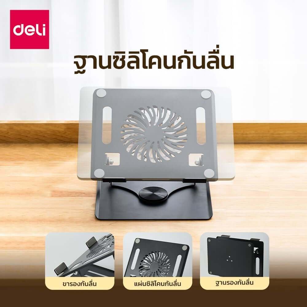 แท่นวางโน้ตบุ๊ก DELI VS6219-WH-01 หมุนและปรับระดับได้ มีพัดลมระบายอากาศ สีขาว