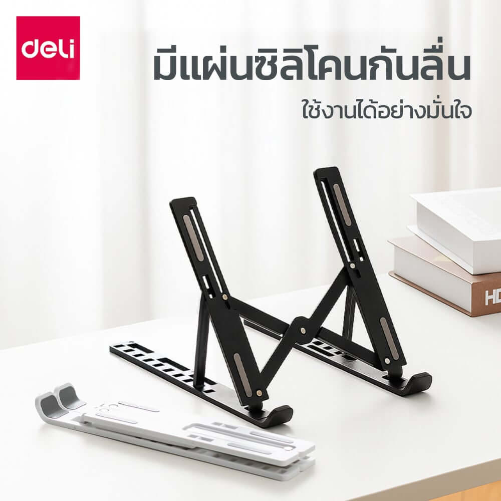 แท่นวางโน้ตบุ๊ก DELI VS6214-WH-01 ปรับระดับได้ 10 ระดับ สีขาว_5