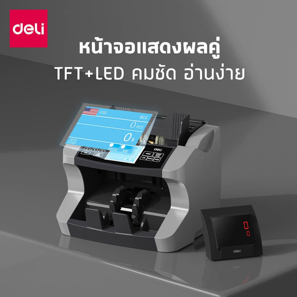 เครื่อง​นับ​แบงค์ 7 โหมด DELI CT963-SL-01 60W