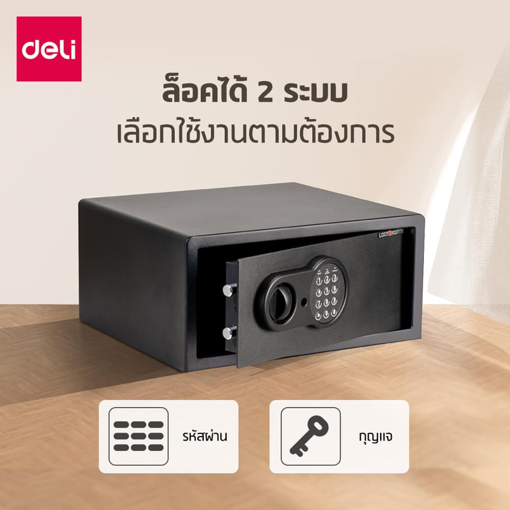 กล่องเซฟ LOCKSWORTH VS4561-BK-01 ขนาด 43X20X37 ซม. 9.9 กก. สีดำ