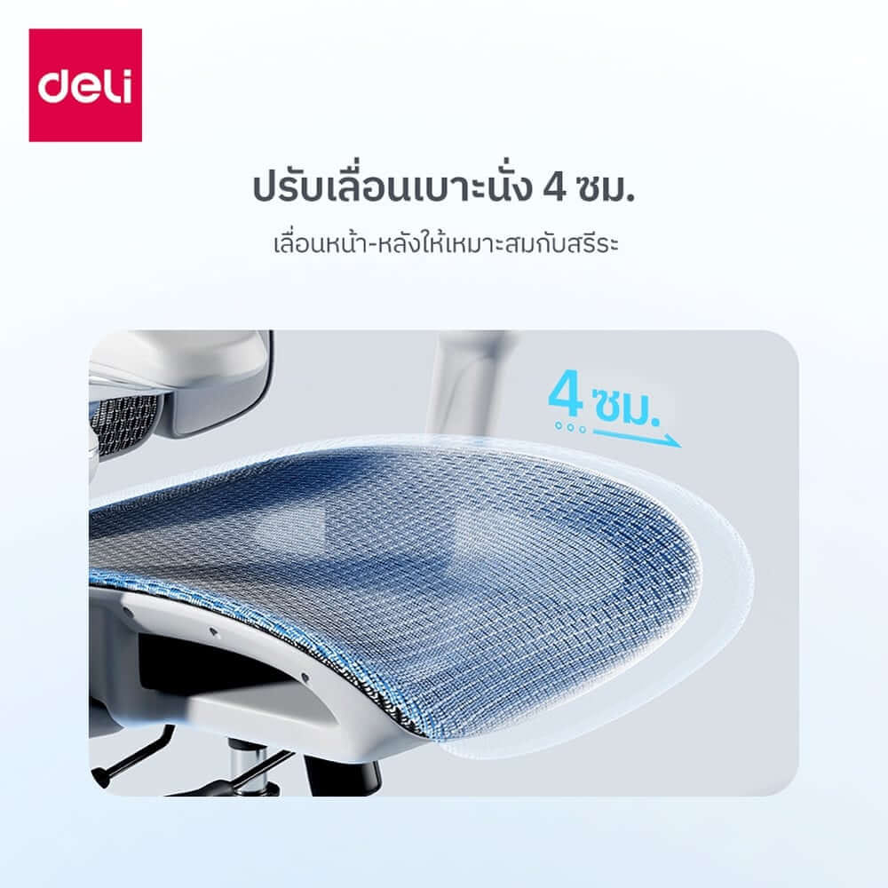 เก้าอี้สำนักงาน DELI E4986-BK-01 เบาะตาข่าย สีดำ_5
