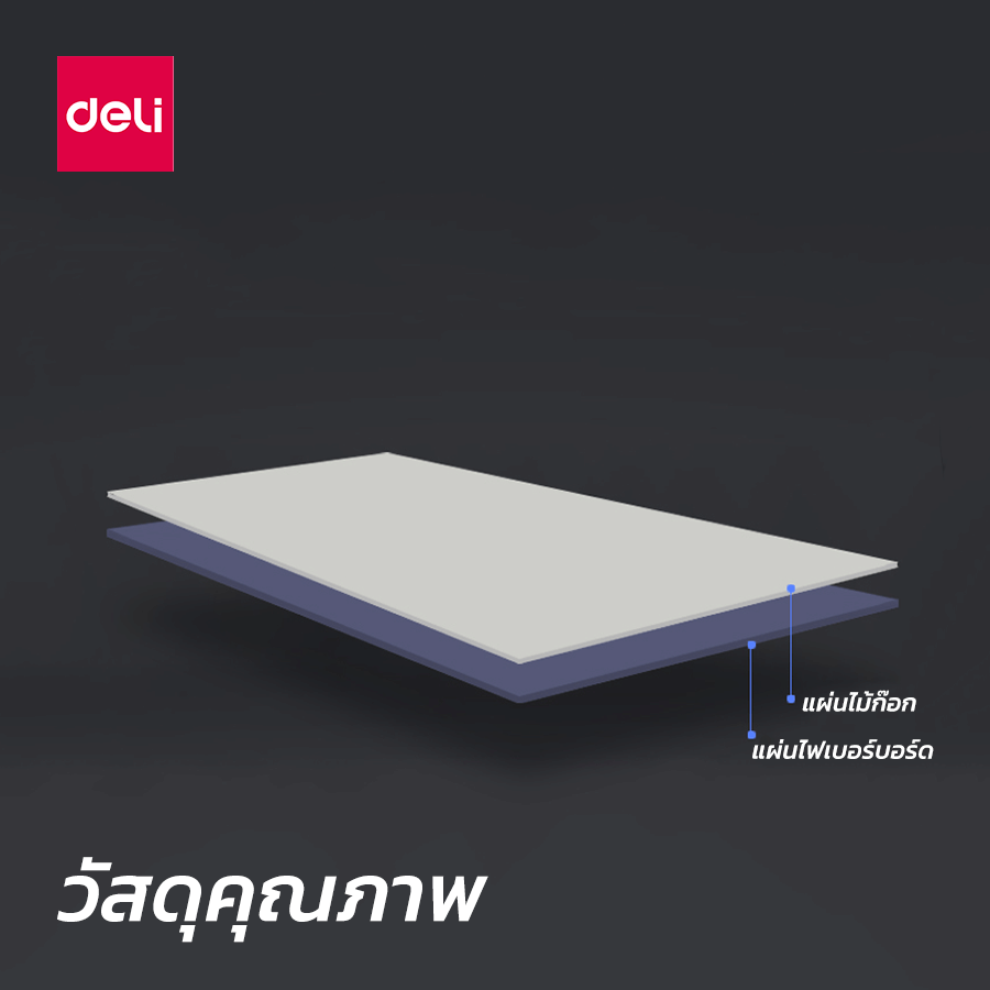 กระดานไม้ก๊อก DELI E39057-YL-01 ขนาด 120*180 ซม. สีน้ำตาล_5