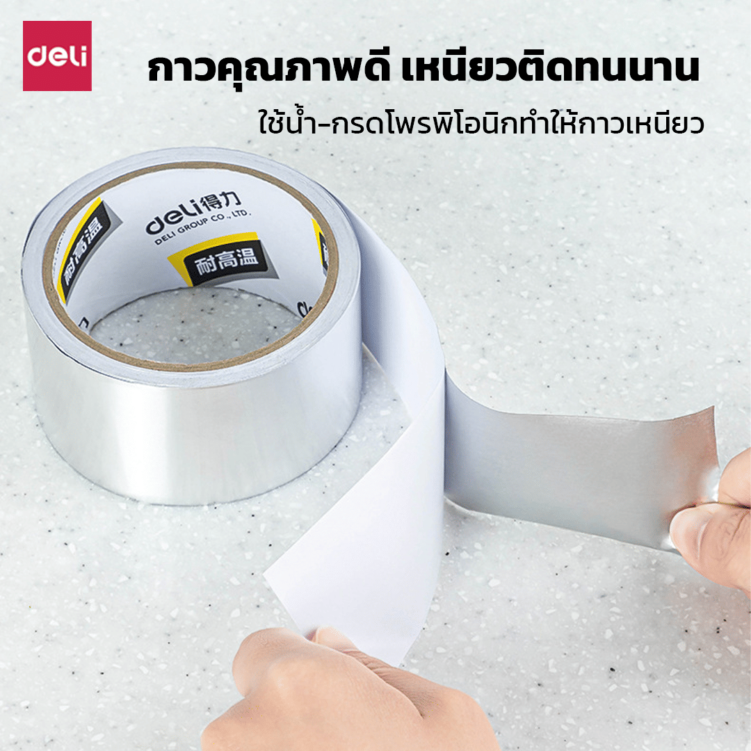 เทปอะลูมิเนียม DELI 30500-SL-01 ขนาด 48 ซม. สีเงิน