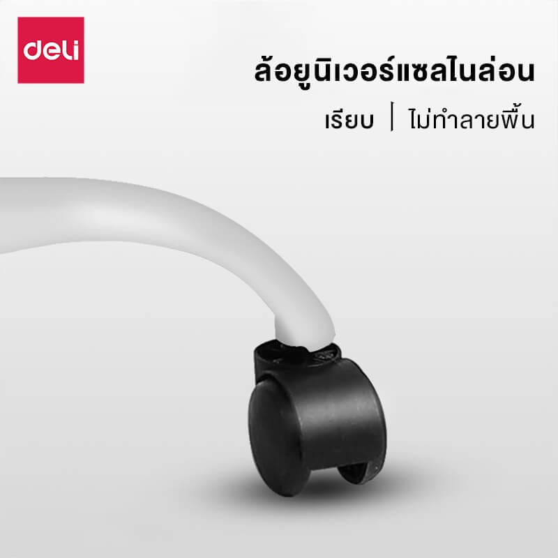เก้าอี้ทำงาน DELI E4929-WH-01 เบาะตาข่าย-ปรับแขน สีเทา