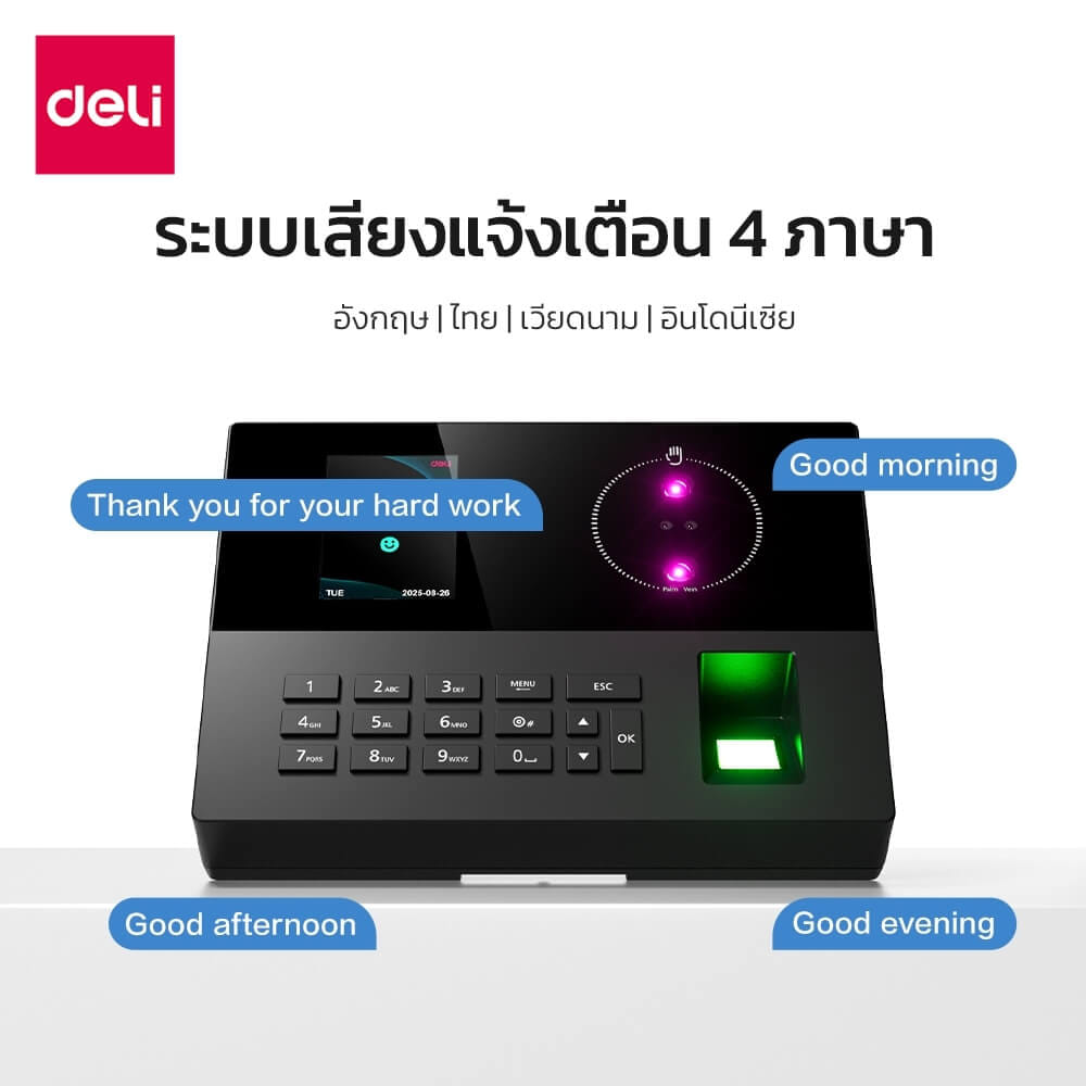 เครื่องสแกนใบหน้าและสแกนฝ่ามือ DELI ES173-BK-01 สีดำ