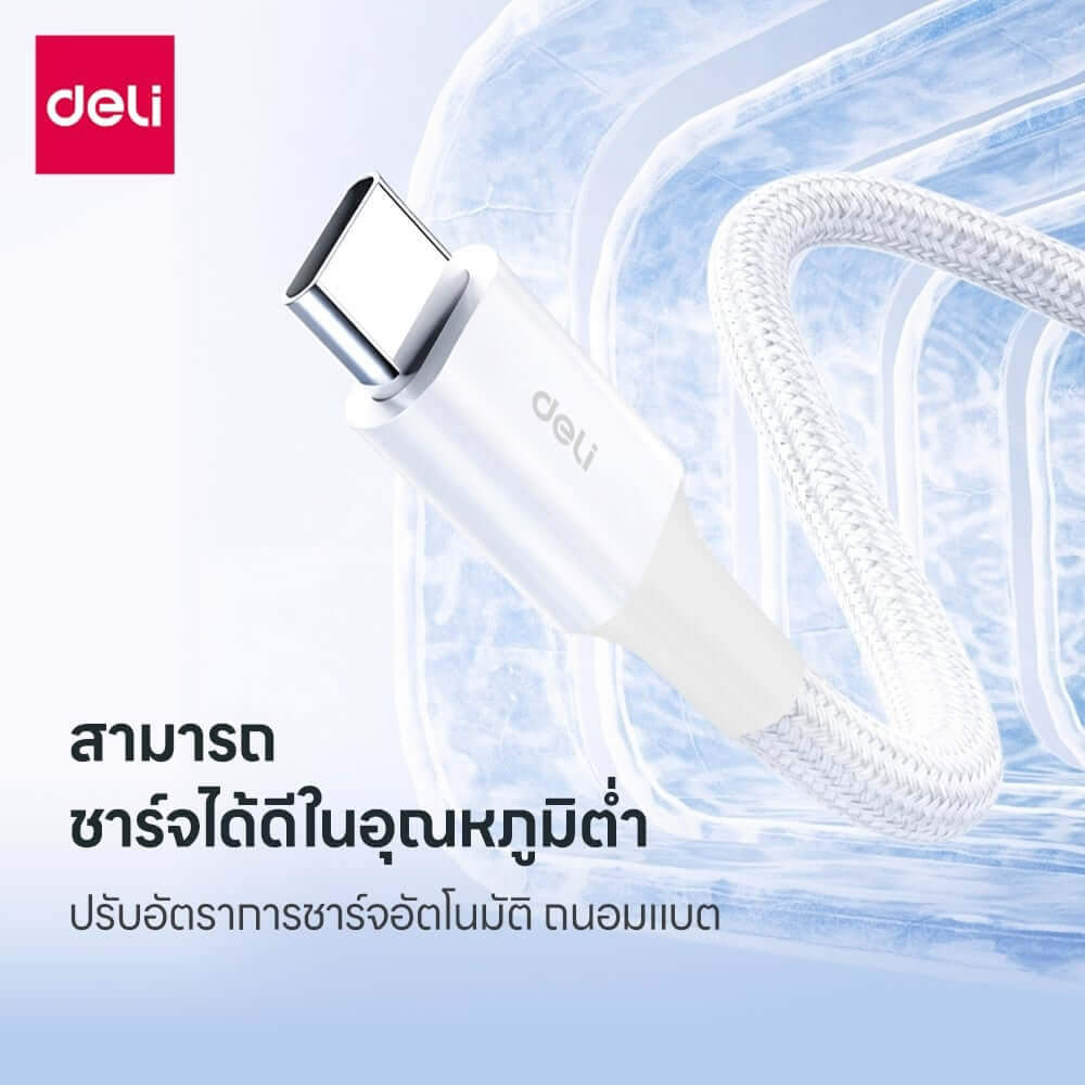 สายชาร์จ DELI ET852(01)-WH-01 A-C 100W 1เมตร สีขาว