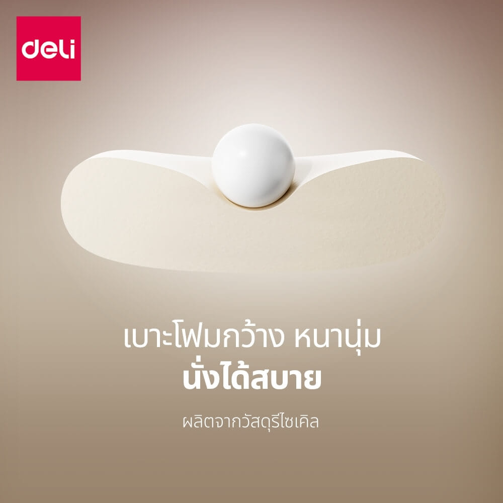 เก้าอี้ทำงาน DELI E4977-BK-01 สีดำ