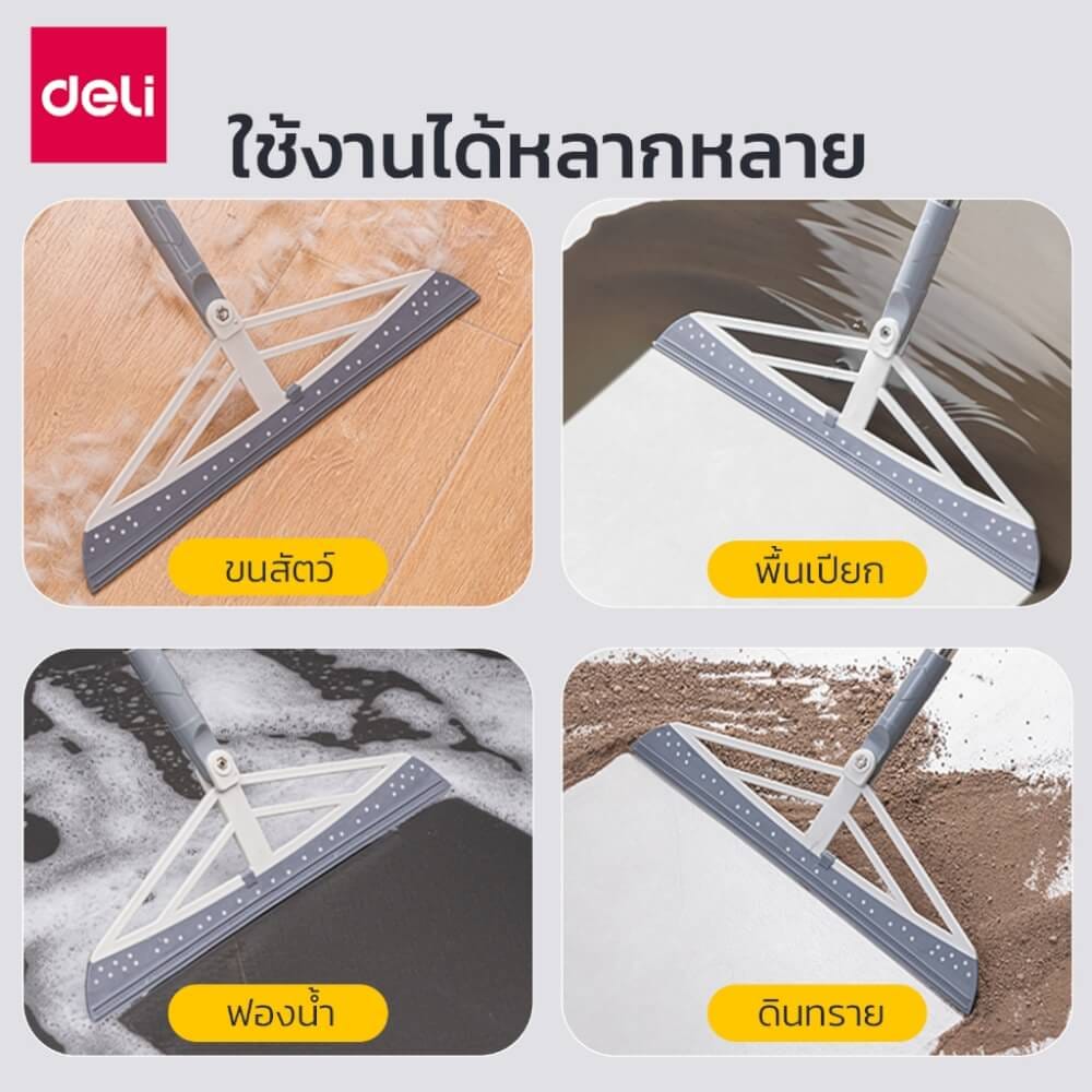 ไม้กวาดรีดน้ำ DELI VS1019-WH-01 สีเทา