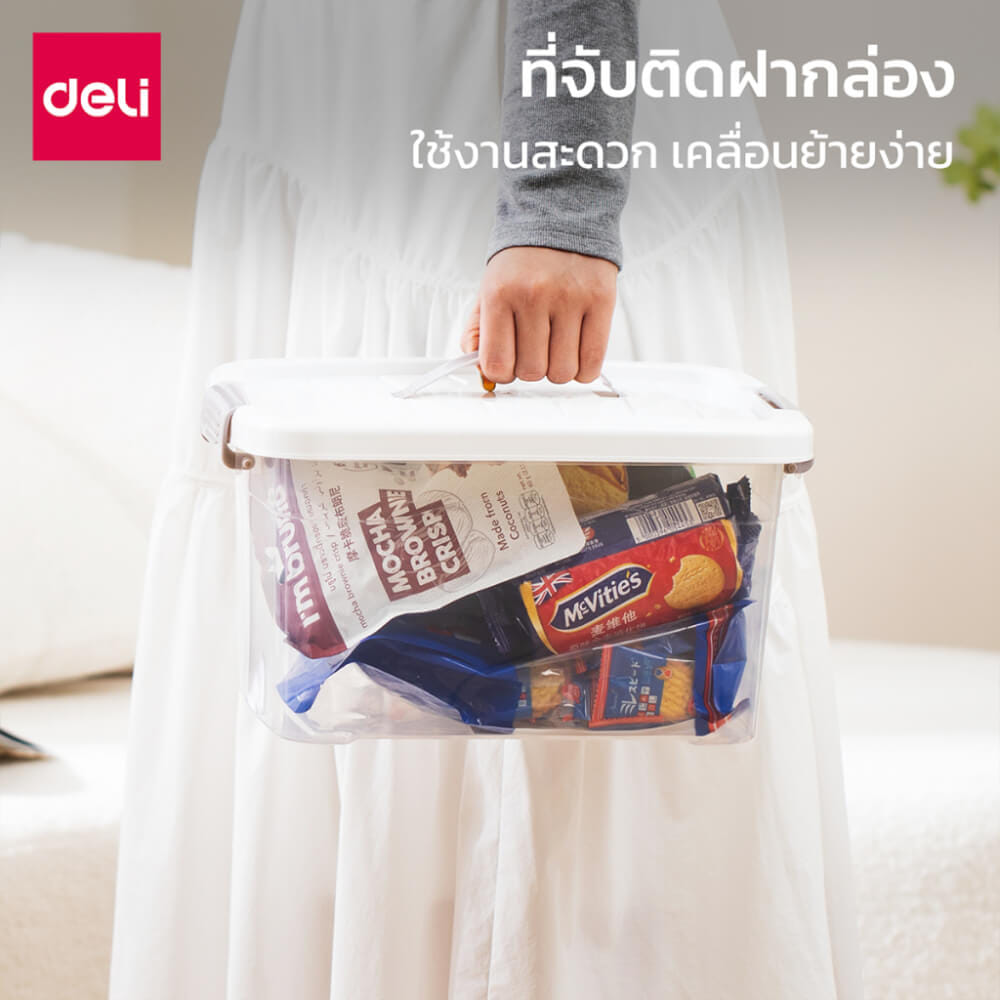 กล่องเก็บของ DELI VS464-WH-01 46 X 32 X 26 ซม.
