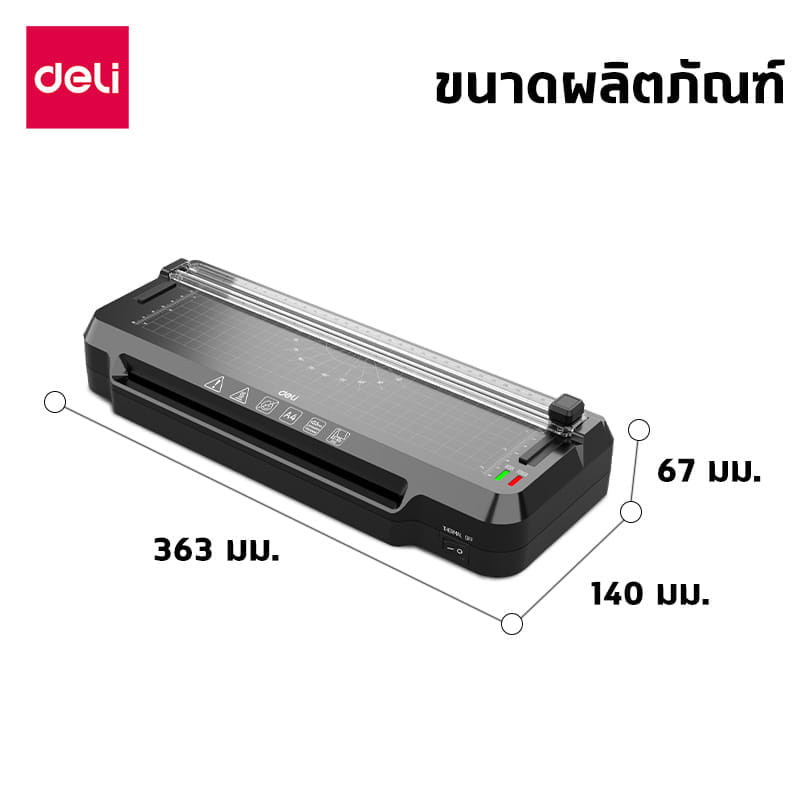 เครื่องเคลือบเอกสาร A4 DELI ET107-WH-01 50 - 100 MIC สีขาว