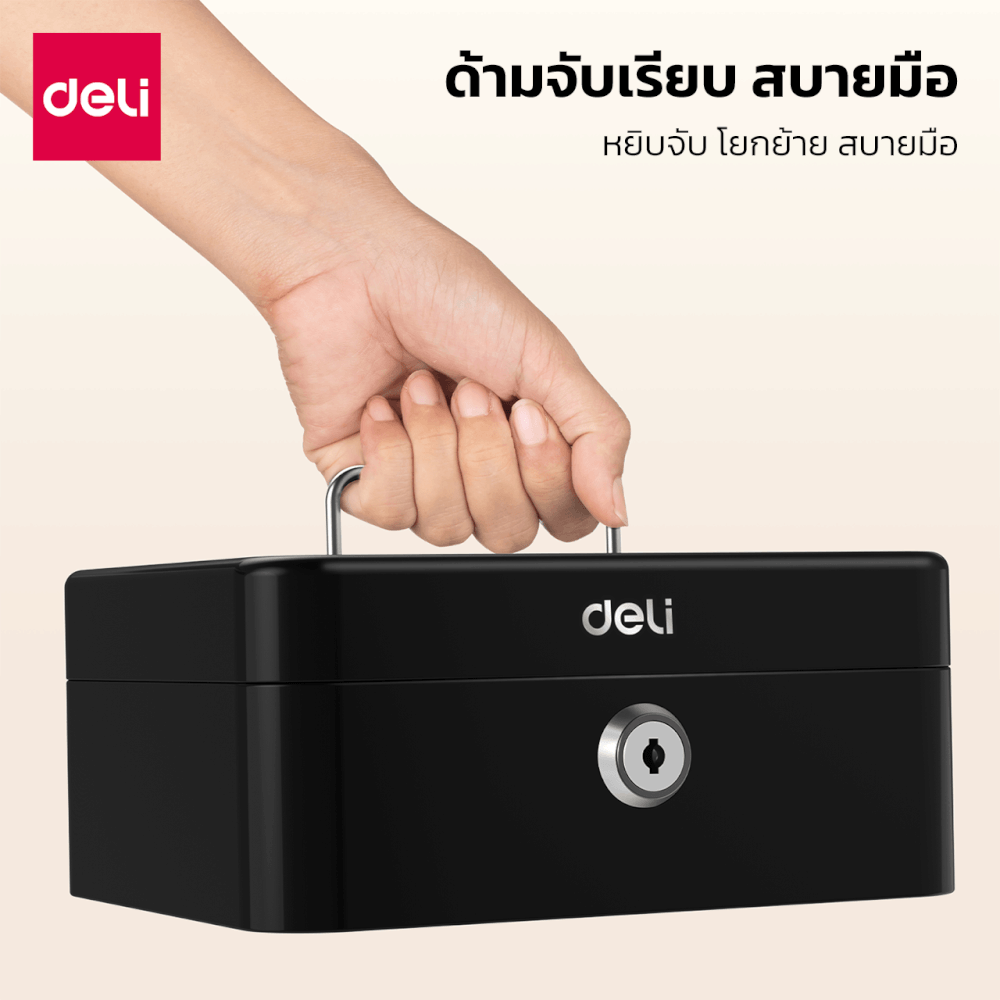 กล่องเหล็กเก็บเงิน DELI ET500-BK-01 กุญแจ สีดำ