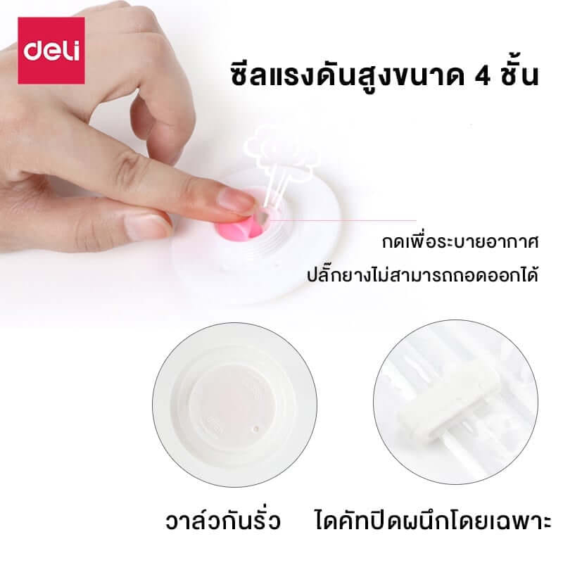 ถุงสูญญากาศ DELI VS580-CL-01 40X60 ซม.