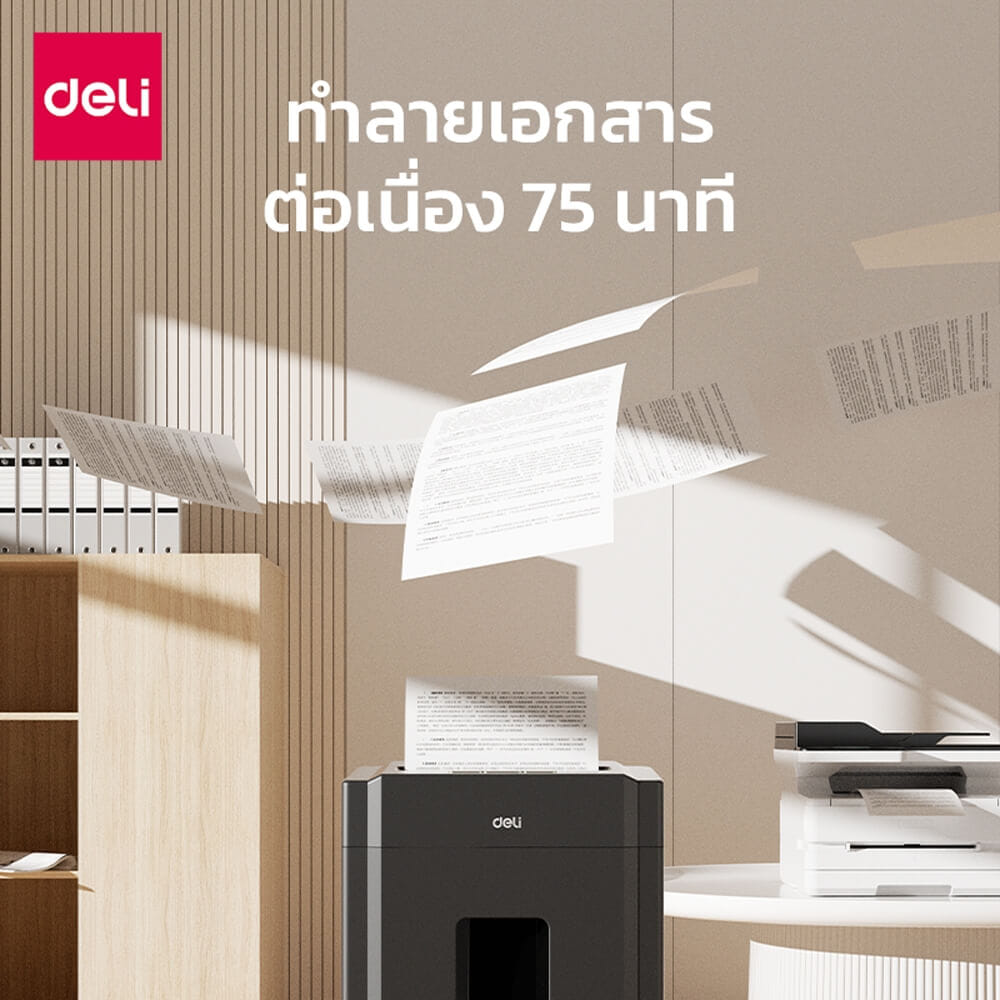 เครื่องทำลายเอกสาร DELI E9904-BK-01 23ลิตร สีดำ