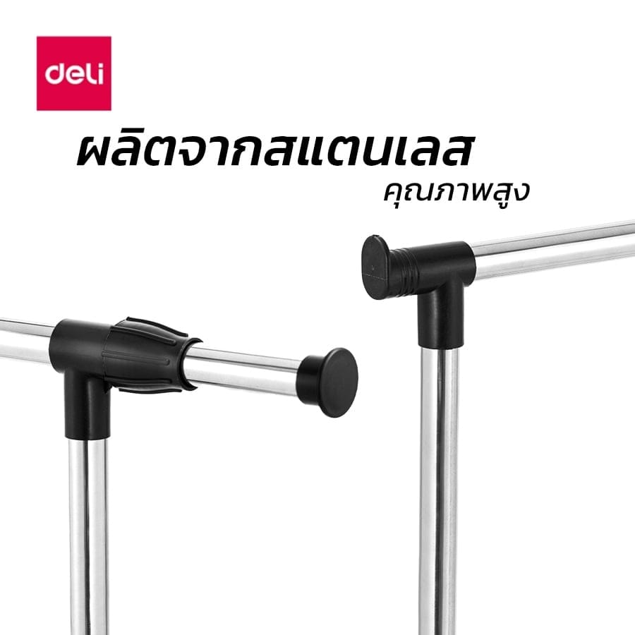 ราวแขวนผ้าบาร์เดี่ยวปรับระดับ DELI VS605-SL-01 40X70X140 ซม. สีดำ