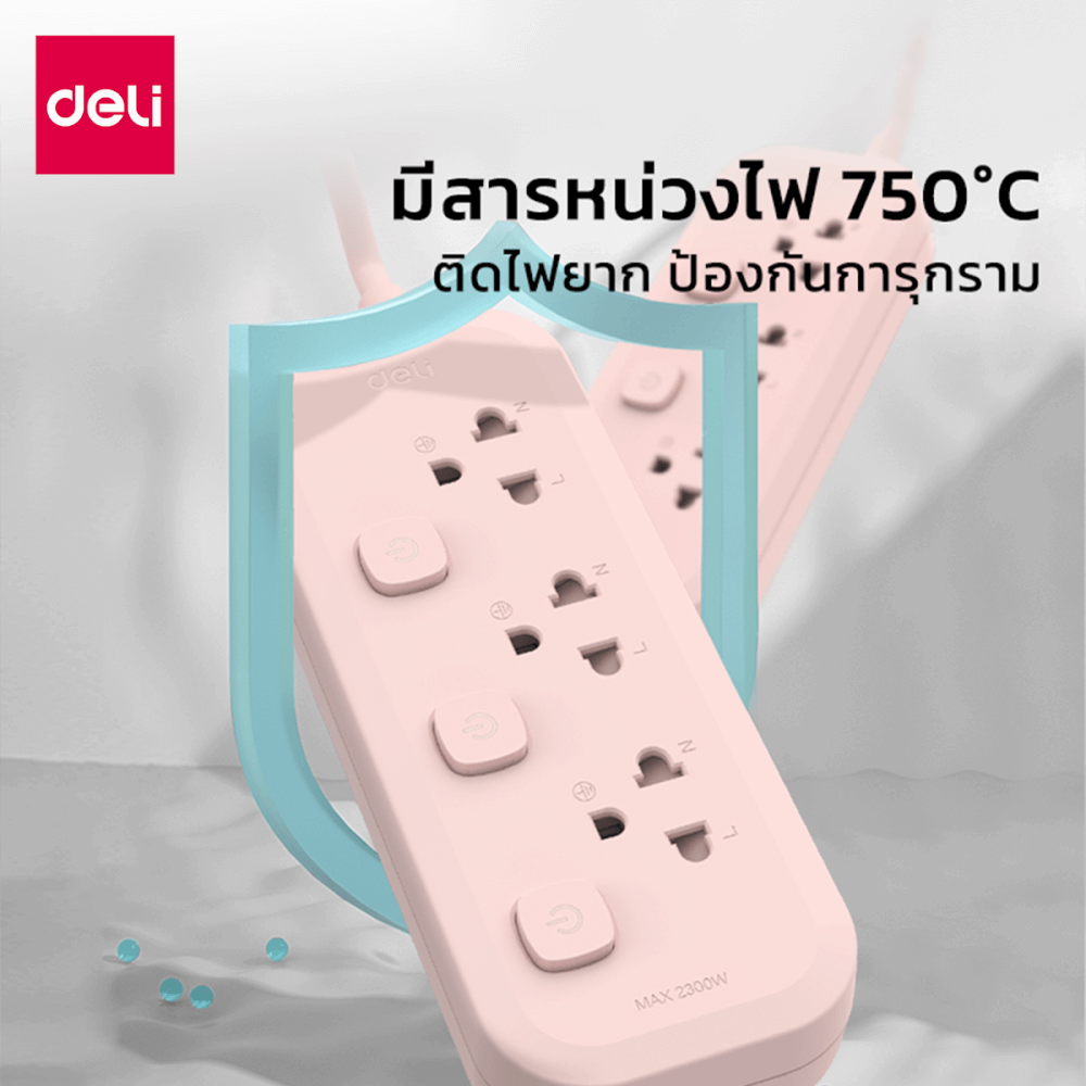 รางปลั๊กไฟ 3ช่อง 3M 3สวิตซ์ DELI CT487-PK-01 สีชมพู