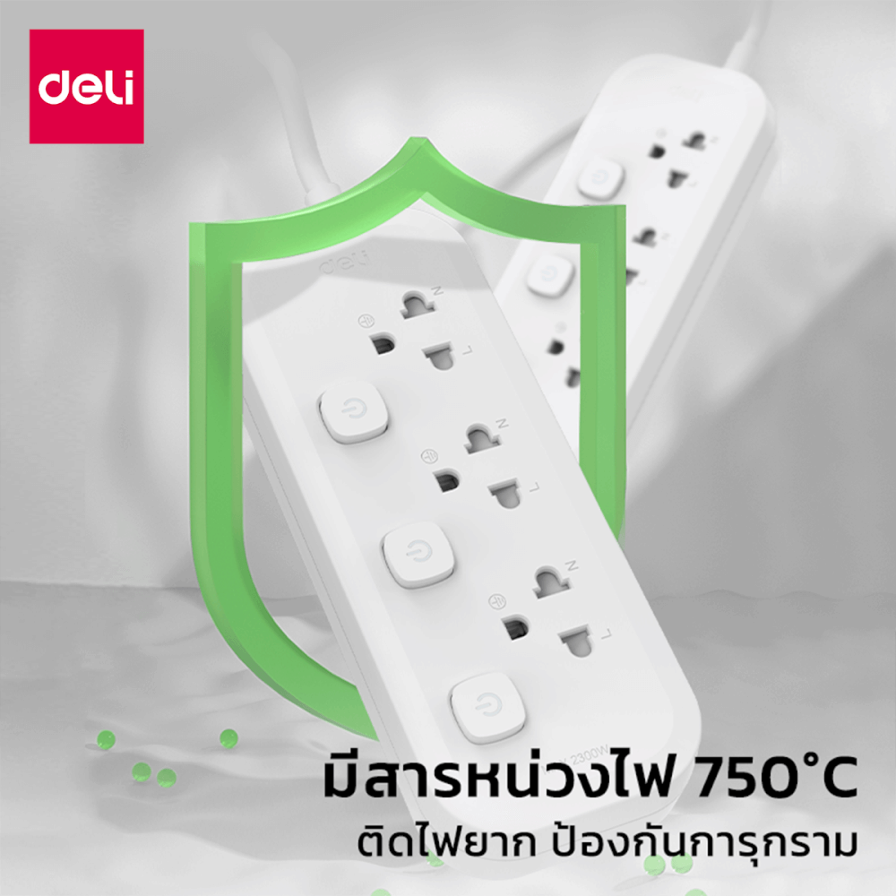 รางปลั๊กไฟ 3ช่อง 3M 3สวิตซ์ DELI CT469-WH-01 สีขาว