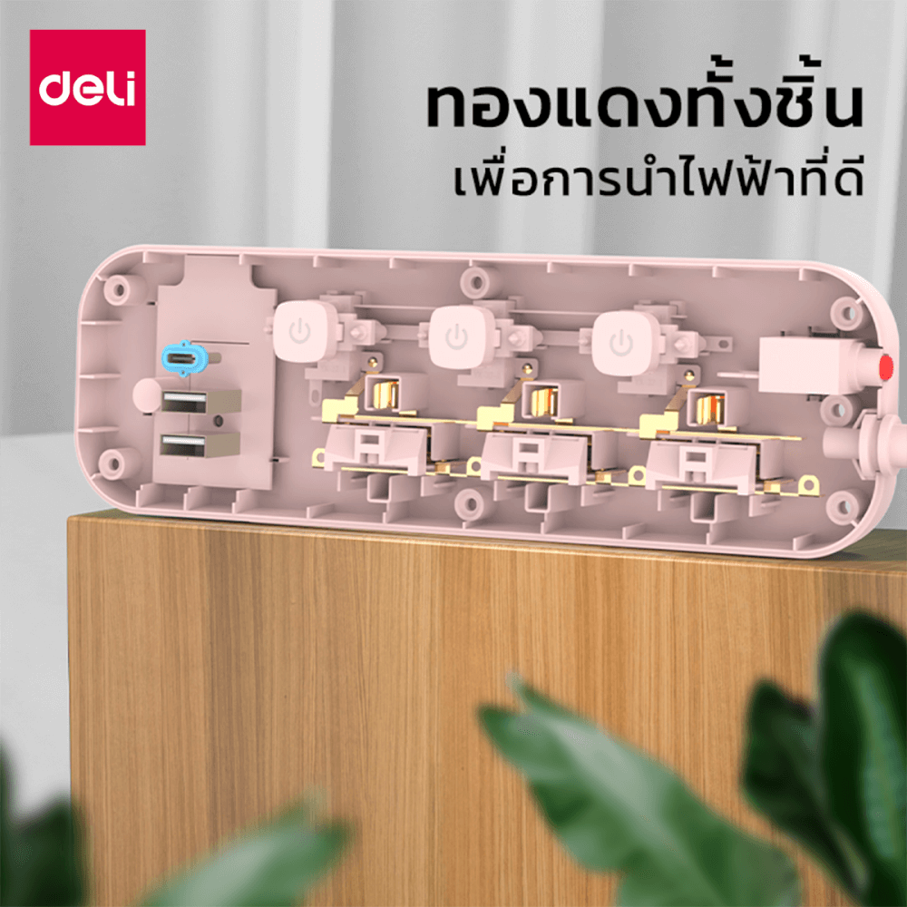 รางปลั๊กไฟ 3 ช่อง 2USB 1TYPEC DELI CT493-PK-01 ความยาวสาย 3 เมตร