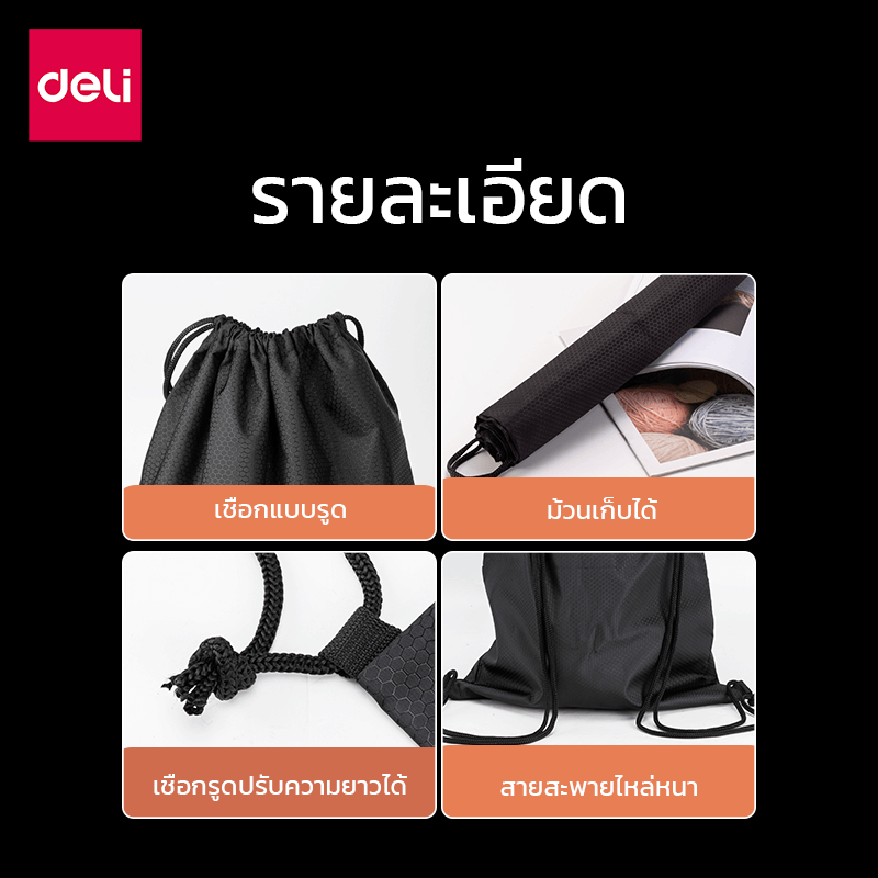 กระเป๋าสะพายหลัง DELI ER126-BK-01 สีดำ