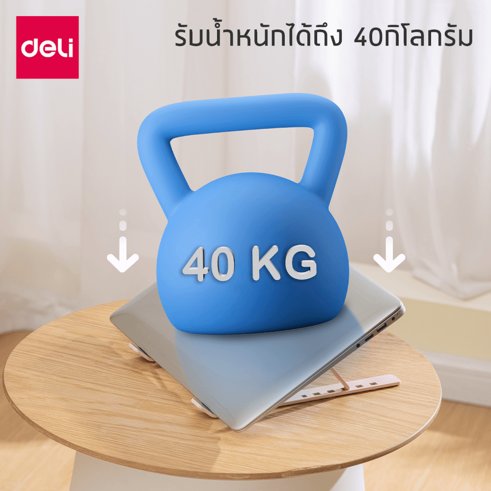 แท่นวางโน้ตบุ๊ก DELI VS780-WH-01 สีขาว_6