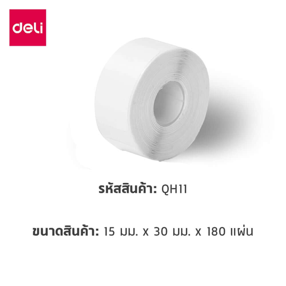 สติ๊กเกอร์ฉลาก DELI QH16-MX-01 ลายการ์ตูน