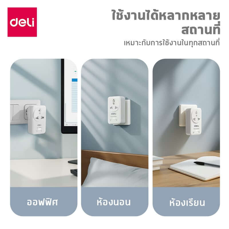 หัวแปลงปลั๊กไฟ DELI ET739-WH2-01 20 วัตต์_6