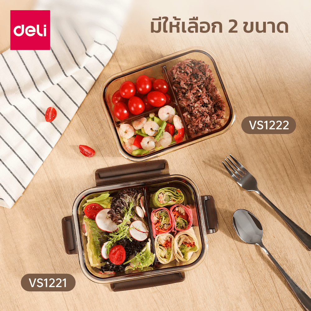 กล่องถนอมอาหารแห้ง 3 ช่อง DELI VS1222-BR-01