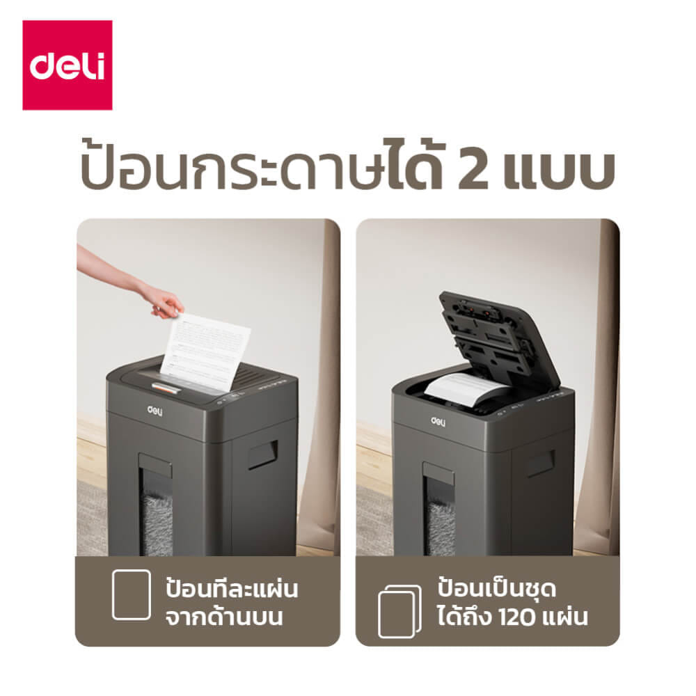 เครื่องทำลายเอกสารอัตโนมัติ หัวปลั๊กจีน (TYPEI) 23 ลิตร DELI G6-BK-01 สีดำ_6
