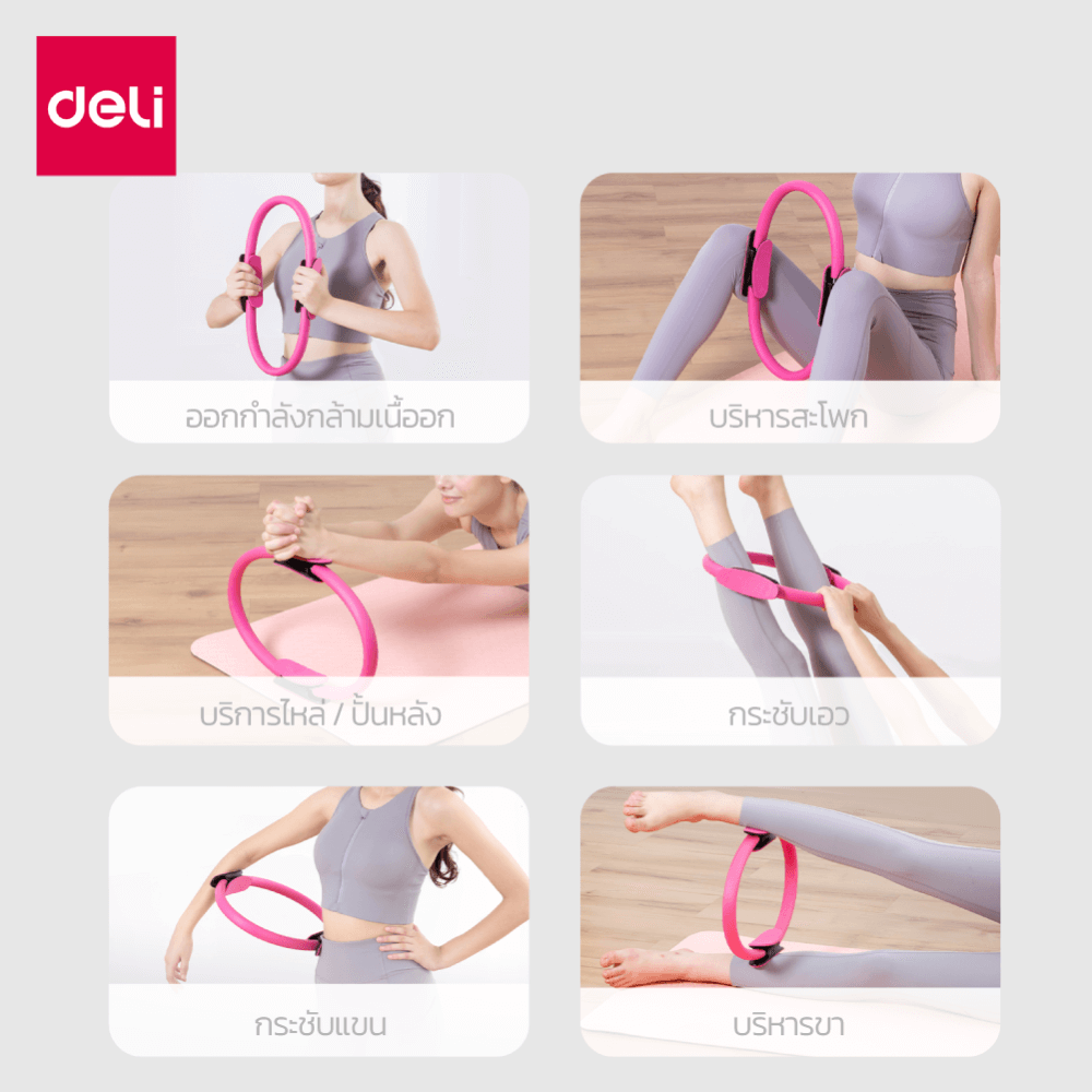 ห่วงพิลาทิส DELI ER262-BL-01 สีฟ้า