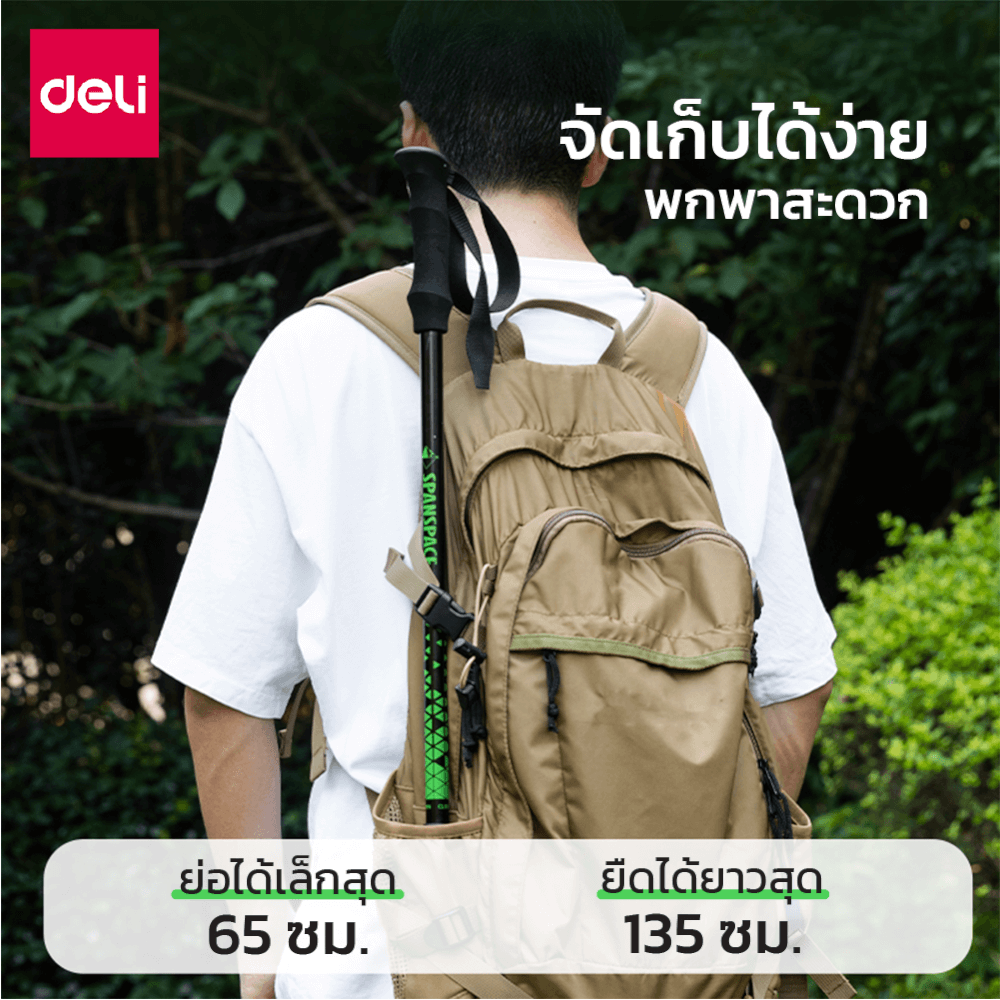 ไม้เท้าเดินป่า DELI VS4062-BK-01 สีดำ