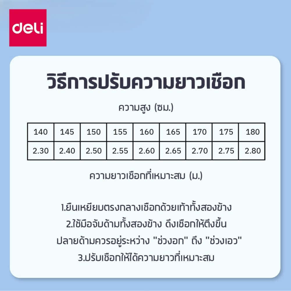 เชือกกระโดดนับครั้งได้ AGNITE FT149-BL-01 สีฟ้า