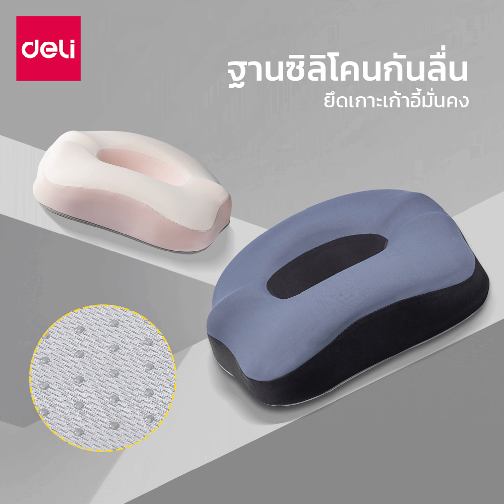 เบาะรองนั่งเพื่อสุขภาพ DELI VS1339-PK-01 15 นิ้ว สีชมพู