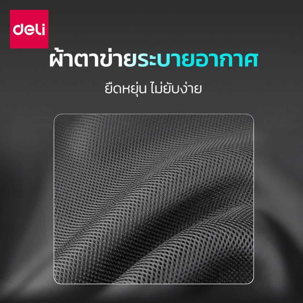เบาะรองหลังเพื่อสุขภาพ DELI VS1334-BK-01 15.75 นิ้ว สีดำ