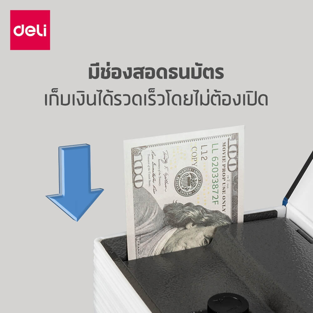 เซฟหนังสือ DELI VS4570-BL-01 ขนาด 5.5 X 11.5 X 18.0 ซม สีน้ำเงิน