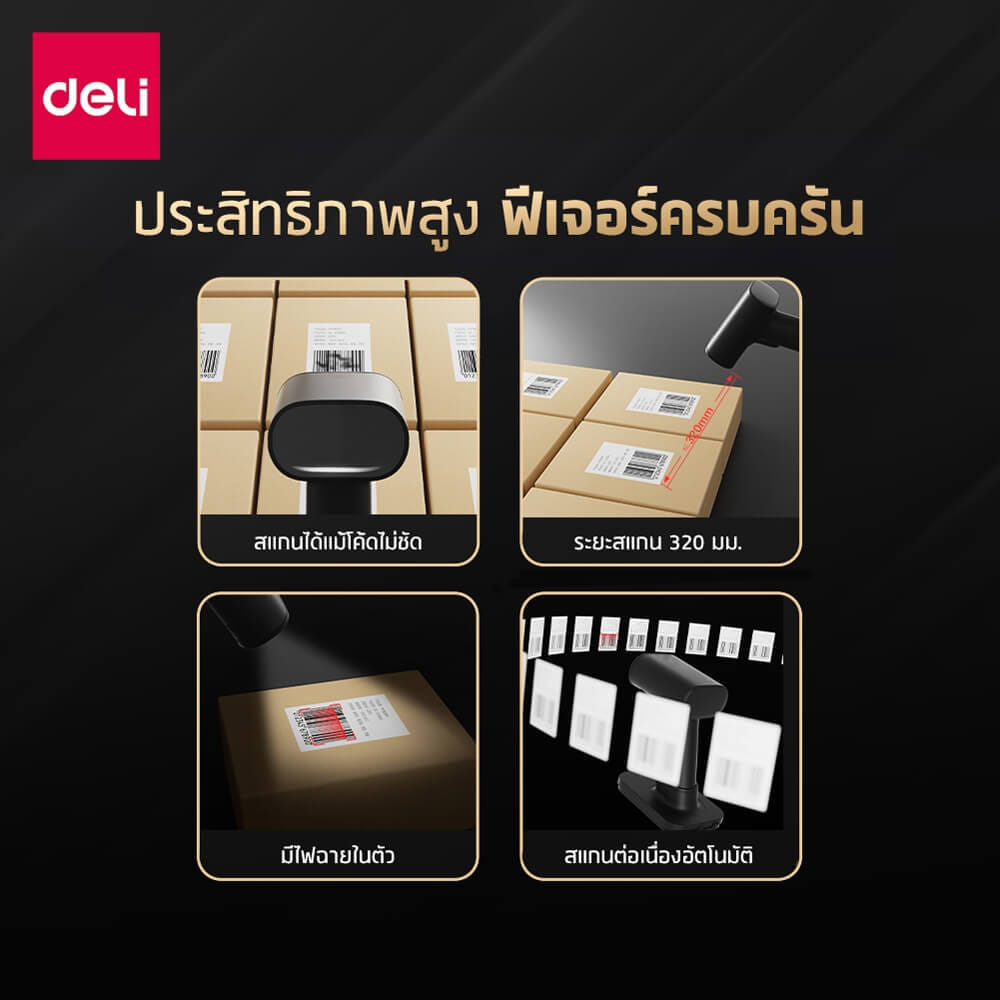 เครื่องสแกนบาร์โค้ด DELI ES228W-WH-01 ไร้สาย สีขาว_6