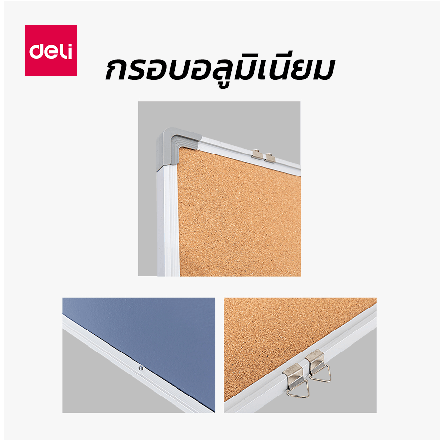 กระดานไม้ก๊อก DELI E39057-YL-01 ขนาด 120*180 ซม. สีน้ำตาล_6